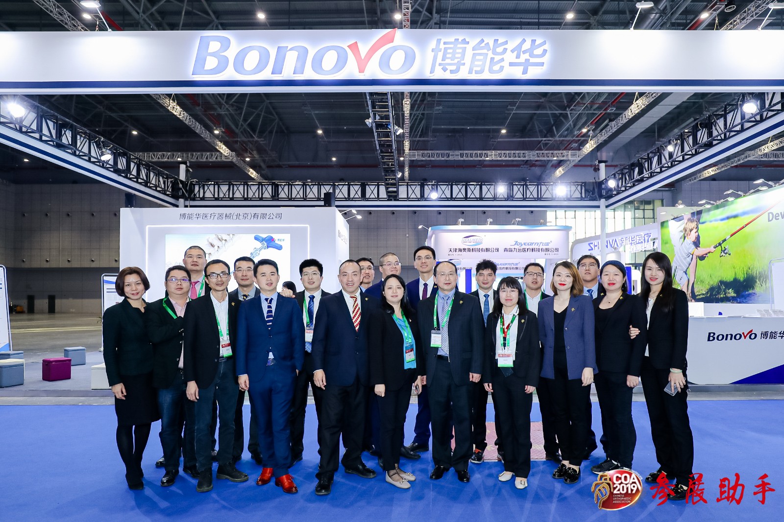 聚焦微创，引领创新——博能华COA2019圆满落幕！